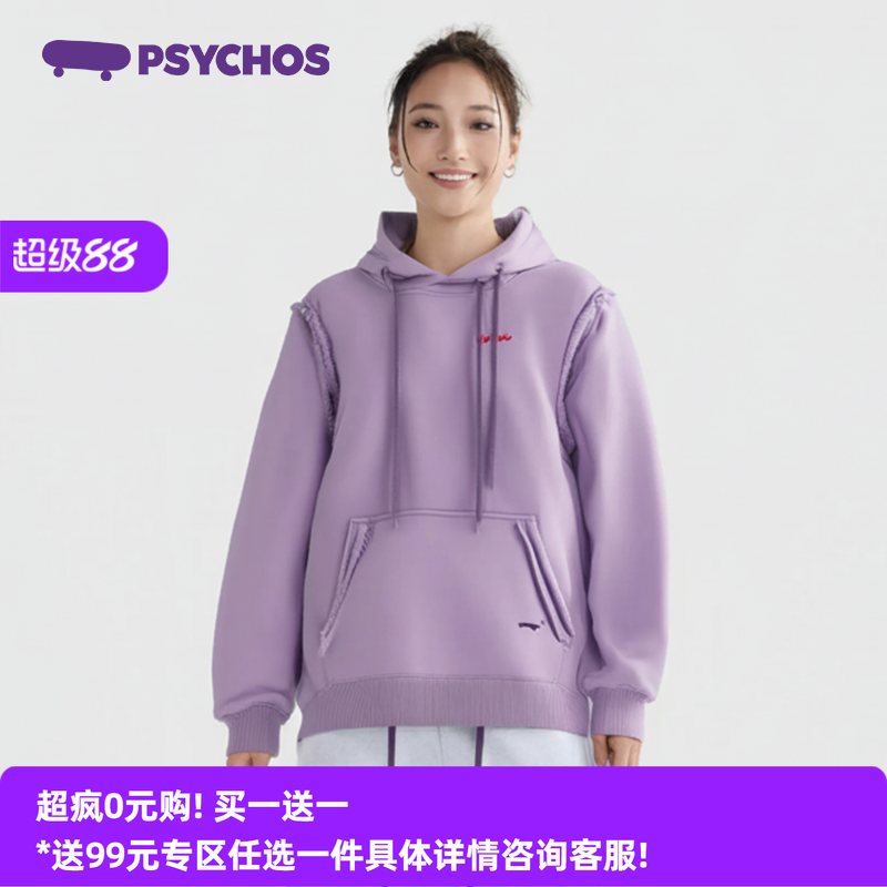 Psychos加绒加厚双帽绳连帽卫衣