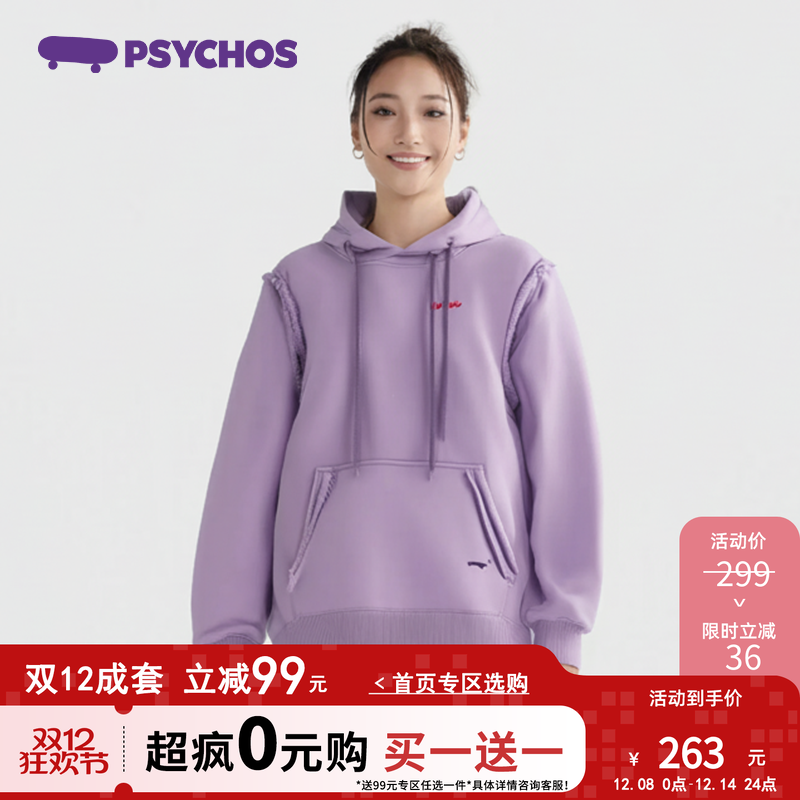 Psychos加绒加厚双帽绳连帽卫衣