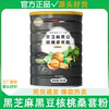 黑芝麻糊核桃代餐粉300g2罐装