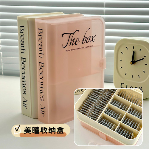 日抛美瞳收纳盒大容量创意多分