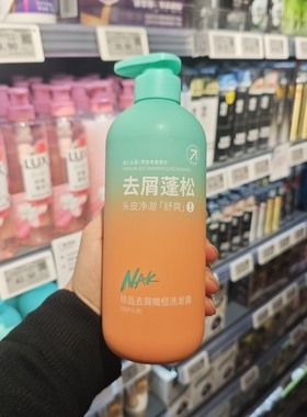 DL/胖东来正品代购nak珍品去屑橄榄洗发露580g
