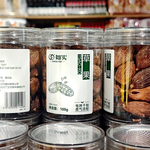 如实四川德阳草果100g