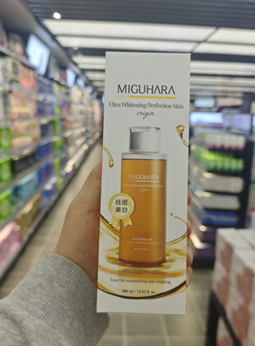 胖东来代购咪咕哈啦美白亮肤爽肤水400ml国内MIGUHARA