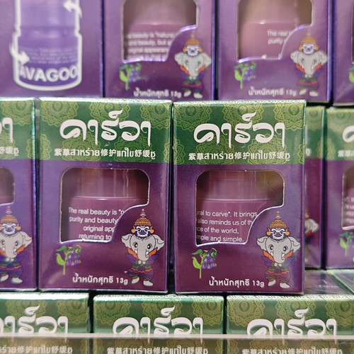 胖东来代购紫草膏13g舒缓止痒
