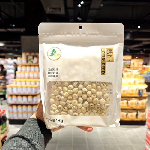 胖东来DL五为莲子150g软糯