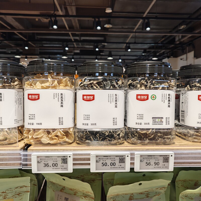 许昌胖东来DL东北黑木耳玉木耳有机黑木耳190g300g胖东来超市代购