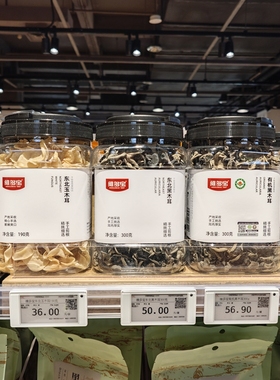许昌胖东来DL东北黑木耳玉木耳有机黑木耳190g300g胖东来超市代购