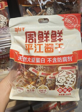 胖东来DL平江酱干358g