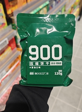 胖东来DL压缩饼干900葱油芝麻花生原味口味120g袋装便携代餐户外