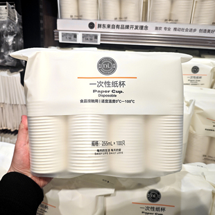 一次性纸杯杯子食品级255ml50只100只耐温加厚 代购 胖东来正品