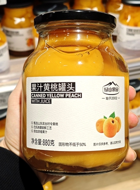 许昌胖东来DL果汁黄桃罐头瓶装绿山果园880g360g山东特产桃子罐头