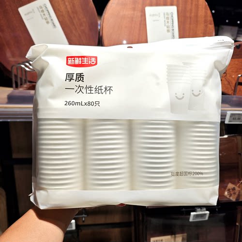 DL厚质环保一次性纸杯