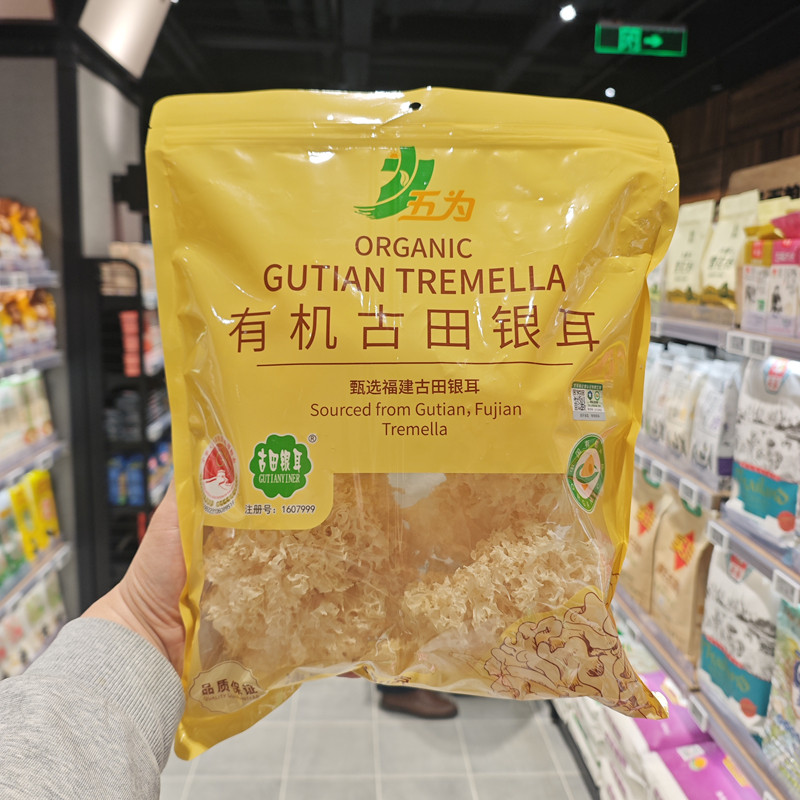 胖东来有机古田银耳五为