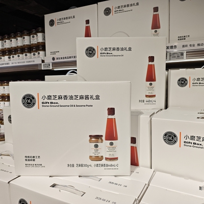 胖东来小磨芝麻香油芝麻酱礼盒装