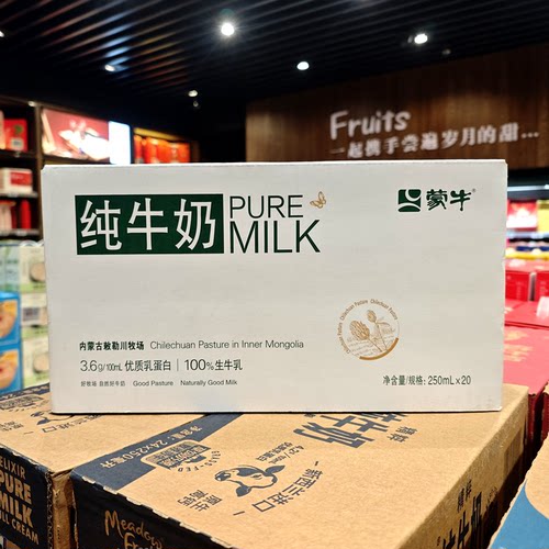 蒙牛纯牛奶250mL×20内蒙生牛乳