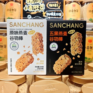胖东来代购三昌燕麦谷物棒原味五黑燕麦220g低GI代餐休闲零食盒装