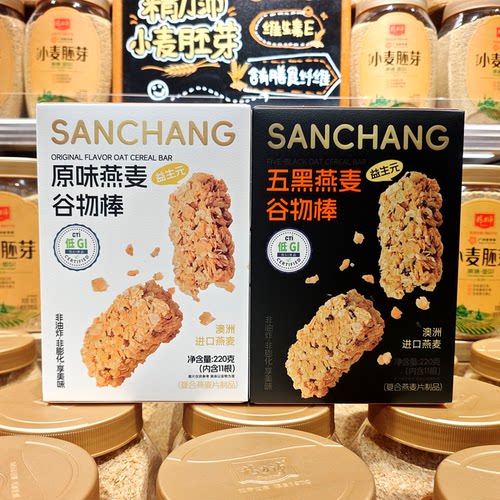 三昌燕麦谷物棒低GI代餐220g