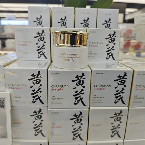 代购DL春娟黄芪保湿修复霜