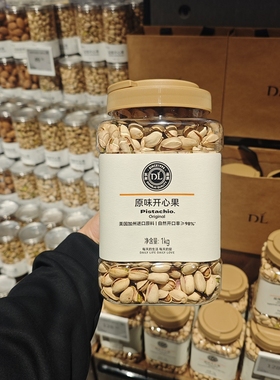 DL/胖东来代购正品DL原味开心果盐焗味600g1kg罐装坚果零食自营