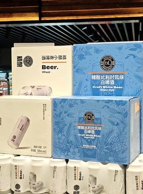 胖东来DL精酿比利时风味白啤酒小麦啤酒330ml500ml24罐6罐12罐