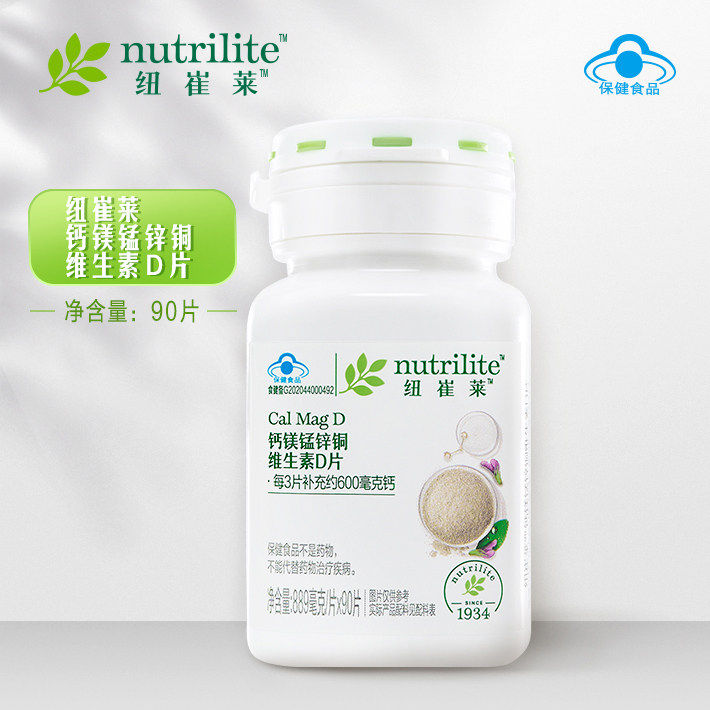 安利纽崔莱钙镁片钙镁锰锌铜维D片成人男女孕妇中老年钙片90片