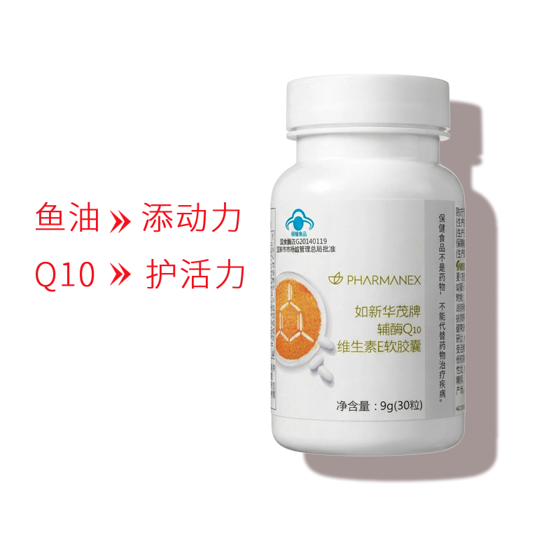 国产如新华茂辅酶Q10维生素E软胶囊nuskin官网正品保护心动力