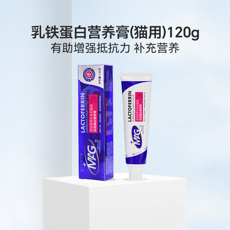 MAG乳铁蛋白营养膏猫用 有助猫咪提升抵抗力幼猫哺乳孕期补充营养