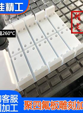 ptfe耐高温260度四氟件加工MC尼龙异形塑料件耐磨upe异形件加工
