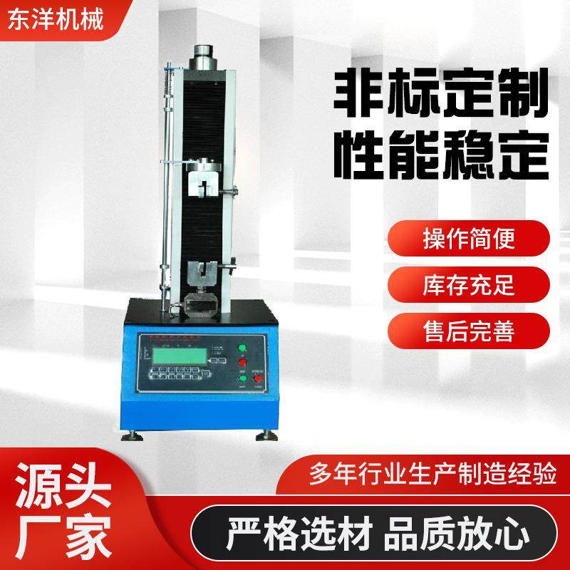 橡胶疲劳伸缩试验机持久强度试验机撕裂强度试验机厂家直销,工业油品/胶粘/化学/实验室用品,其他实验室设备,淘宝优惠券,粉丝福利购,淘宝优惠卷