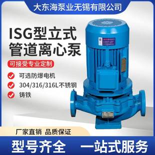 管道离心泵冷热水输送循环家用管道泵超静音水泵增压泵 ISG型立式