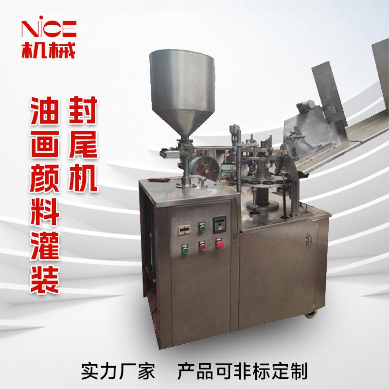 FWJ-BW6油画颜料灌装封尾机金属软管罐装封尾机膏体灌装压尾机
