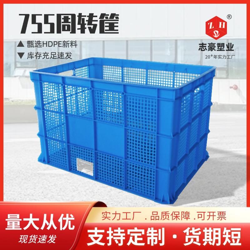 厂家直销755筐塑料筐周转筐加厚大号快递框塑料筐周转箱生产