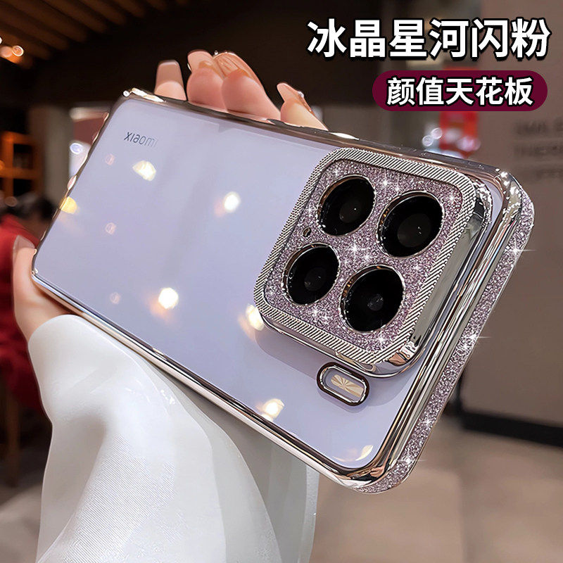 2025新款适用小米15手机壳小米15pro透明奢华闪粉xiaomi15ultra系列镜头全包防摔套高级感超薄简约好看外壳女