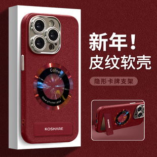 CD磁吸挂绳适用苹果16新年手机壳15pm隐形支架14精孔皮纹13镜头膜