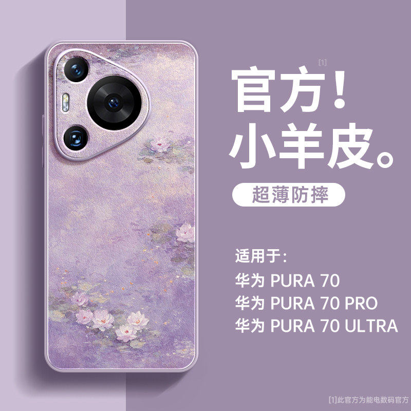 适用华为pura70ultra手机壳新款pura70pro全包镜头p70外壳p60手机套pro+高端art女pro十高级感p50软壳p40小众