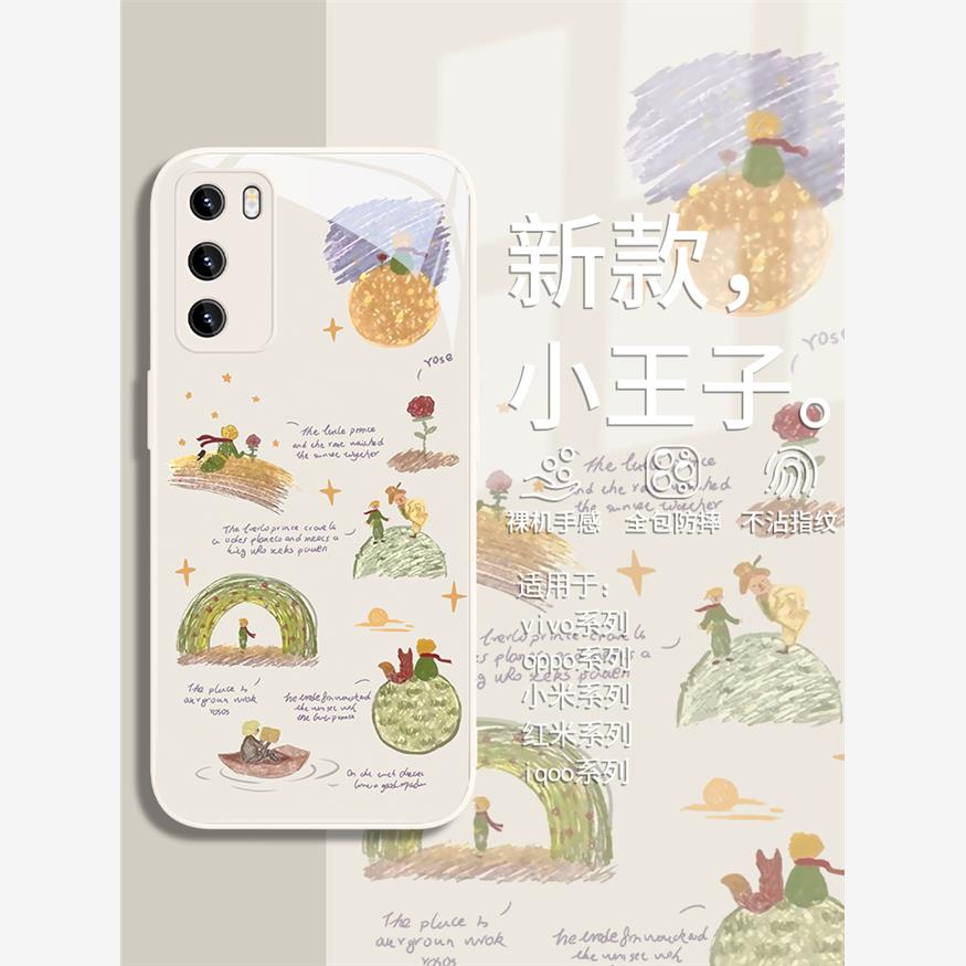 适合小王子小米14手机壳o