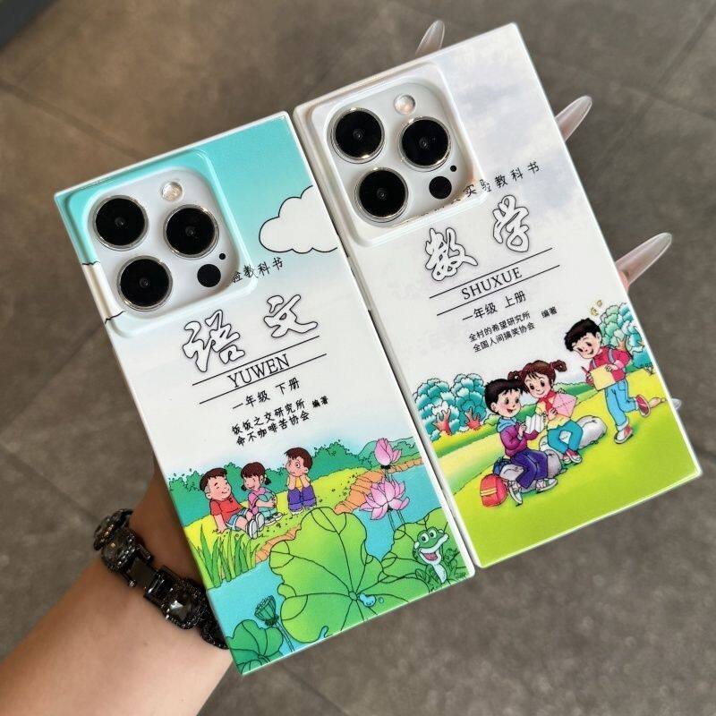 语文数学书适用iphone16