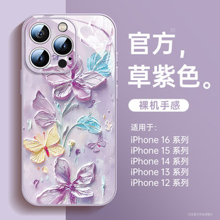 适用苹果16手机壳新款iPhone15promax的外壳ip16pro保护套13超好看14高级感女2025爆款12小众11全包漂亮plus