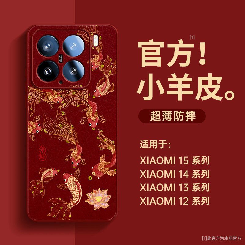 适用小米15pro手机壳2024新款小米14保护套13pro全包镜头14ultra防摔xiaomi15外壳12高级感10女超火11por红色