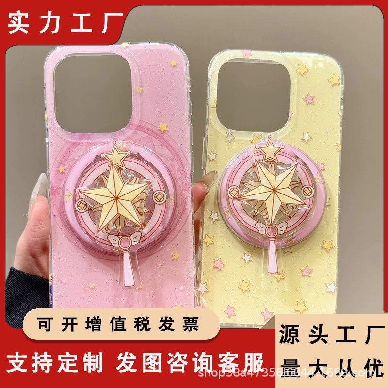 新款少女心可爱魔法棒百