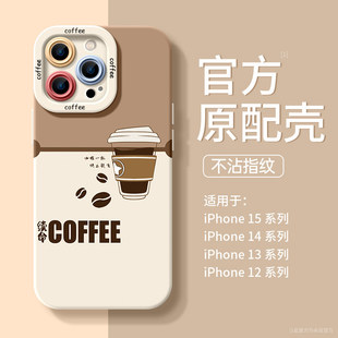 适用苹果13手机壳15新款14的套高级感plus硅胶软壳iphone14promax女12全包镜头xsmax防摔11男x情侣xr外壳小众