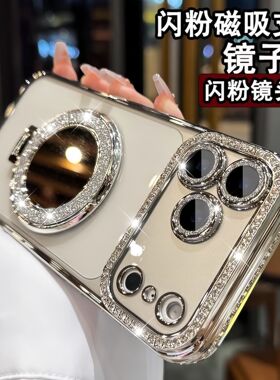适用奢华iPhone17pm边钻磁吸镜子手机壳透明苹果16保护套1514新款