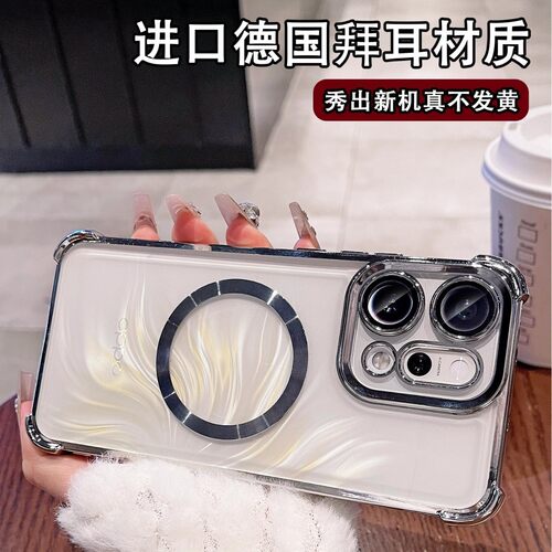 适用华为mate80透明磁吸
