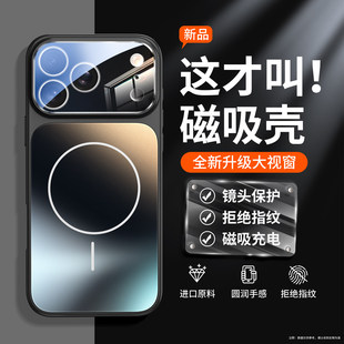 适用苹果17手机壳2025新款iPhone17promax磁吸16pro全包秒变17保护套15高级感14男11女款air爆款pm外壳12防摔