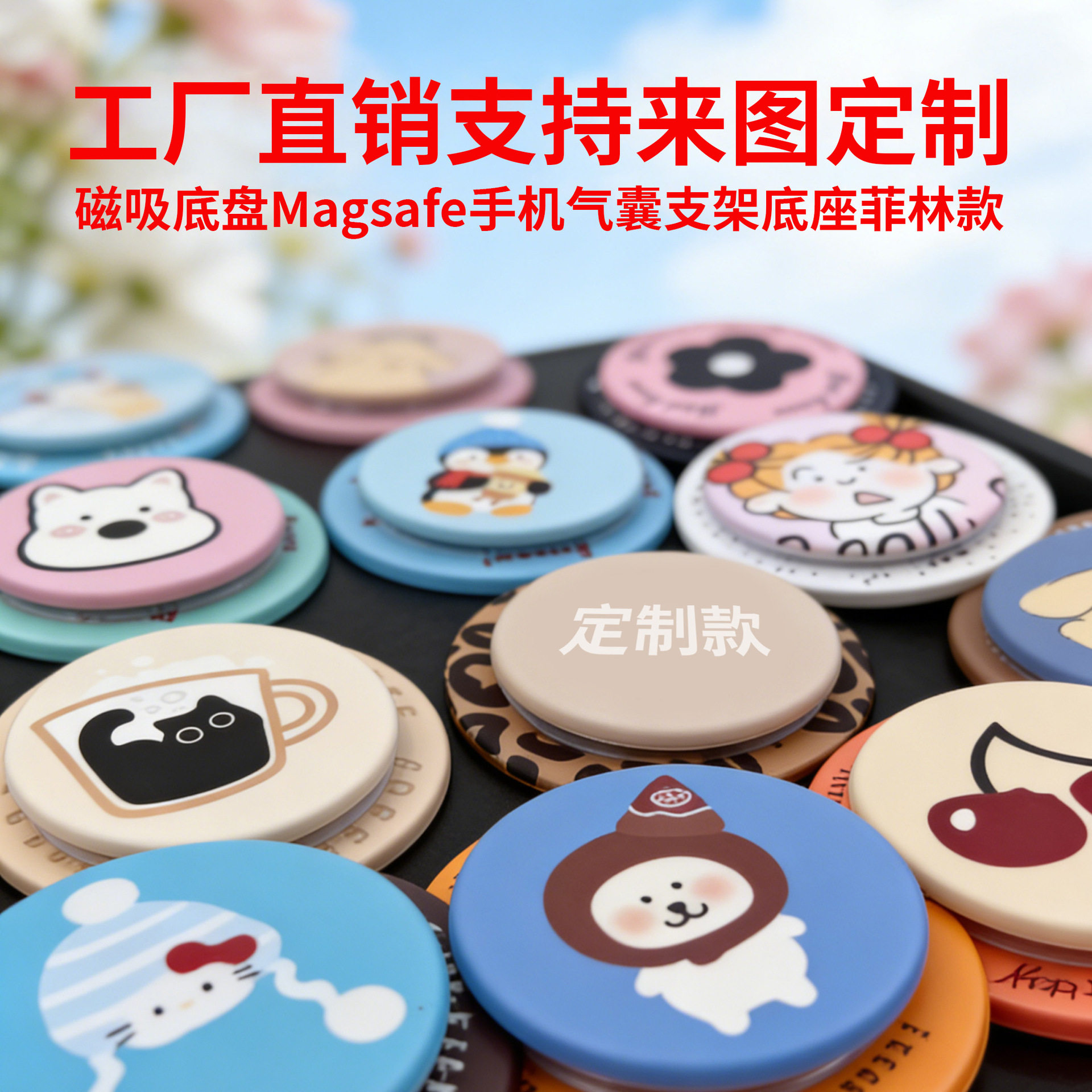 菲林磁吸手机气囊支架定图片