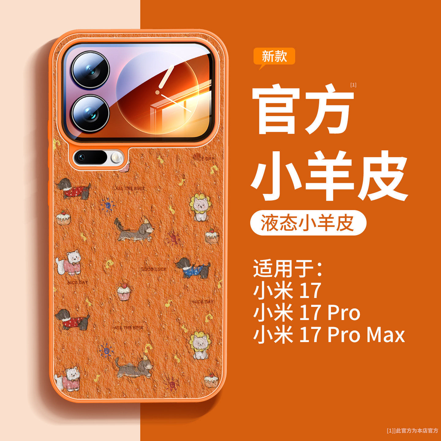 适用小米15手机壳新款xiaomi保护套小米17promax外壳17pro磁吸支架Ultra带挂绳14高级感女pm巨好看spro小羊皮