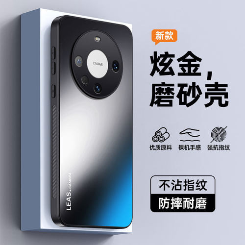 适用华为mate80P手机壳AG