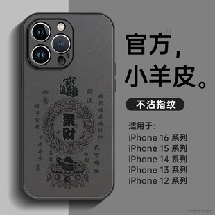 适用苹果15promax手机壳iPhone16新款13保护壳ip16pro独特14高级感2025爆款男12超火plus防摔套11pm全包xs/xr