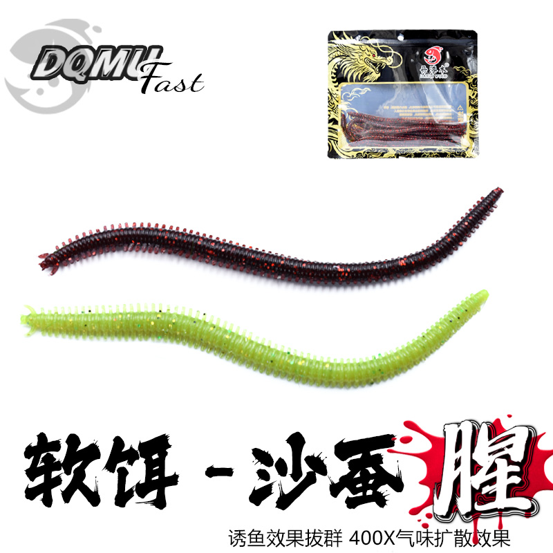 海沙蚕路亚软饵虫加盐加腥