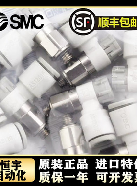 SMC节流阀AS1201F/2201F/3201F-M5 01 02 03 04-04S 06S 08S 10S
